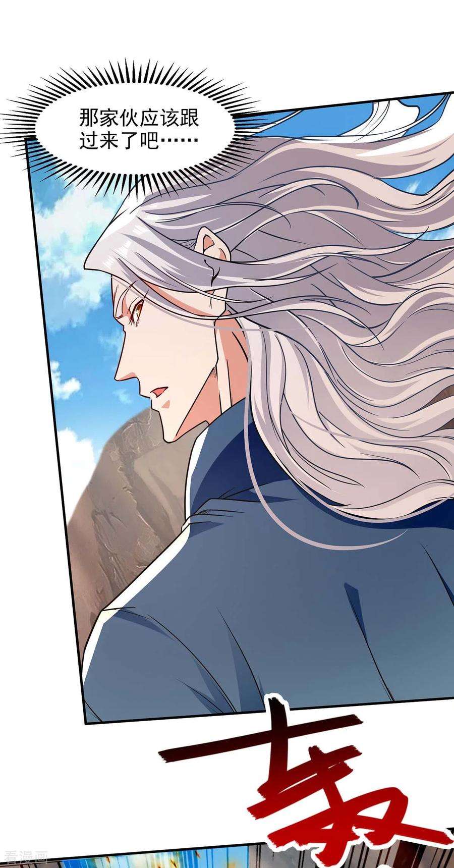 逆天至尊145话 引蛇出洞