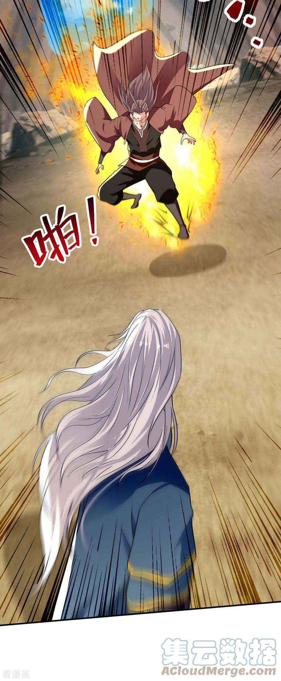 逆天至尊145话 引蛇出洞