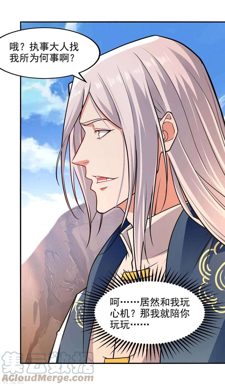 逆天至尊145话 引蛇出洞