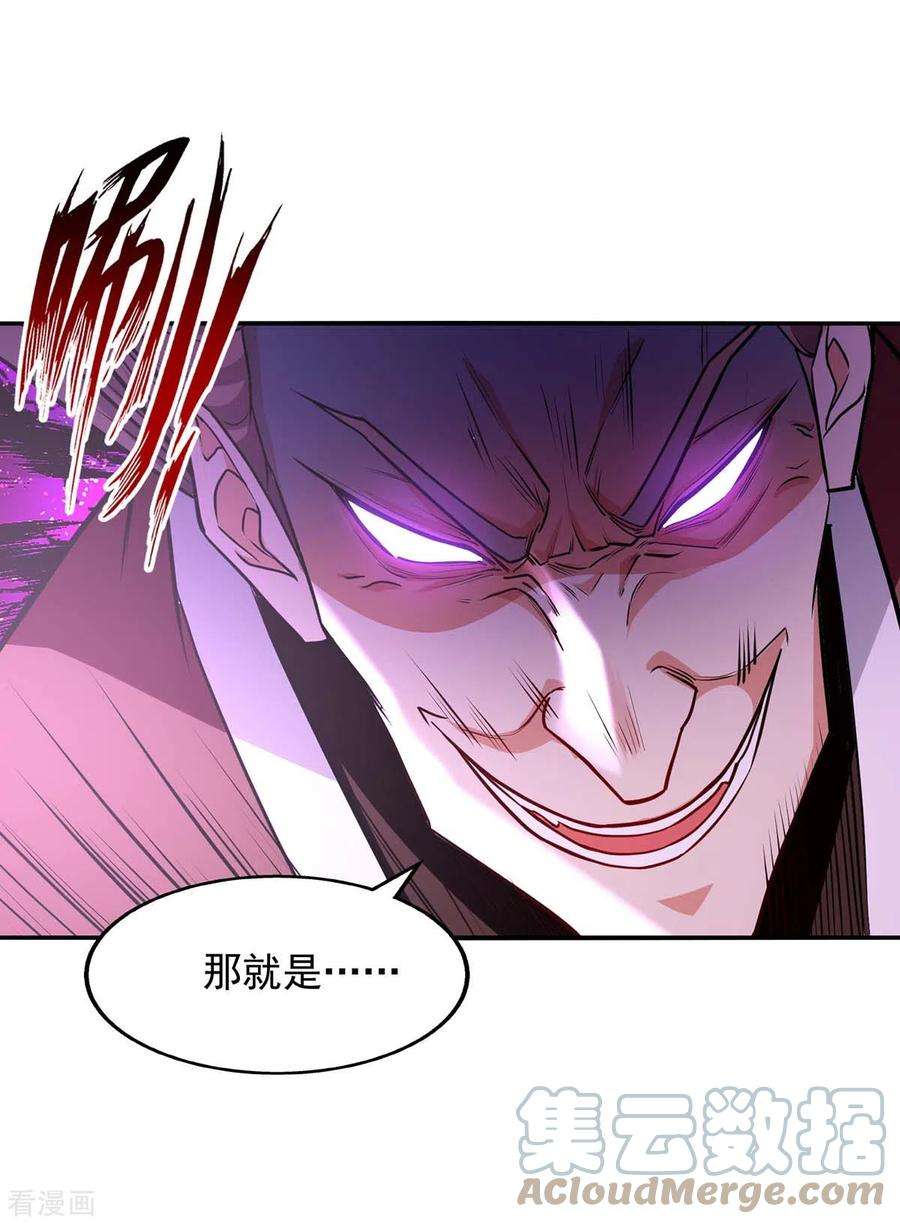 逆天至尊145话 引蛇出洞