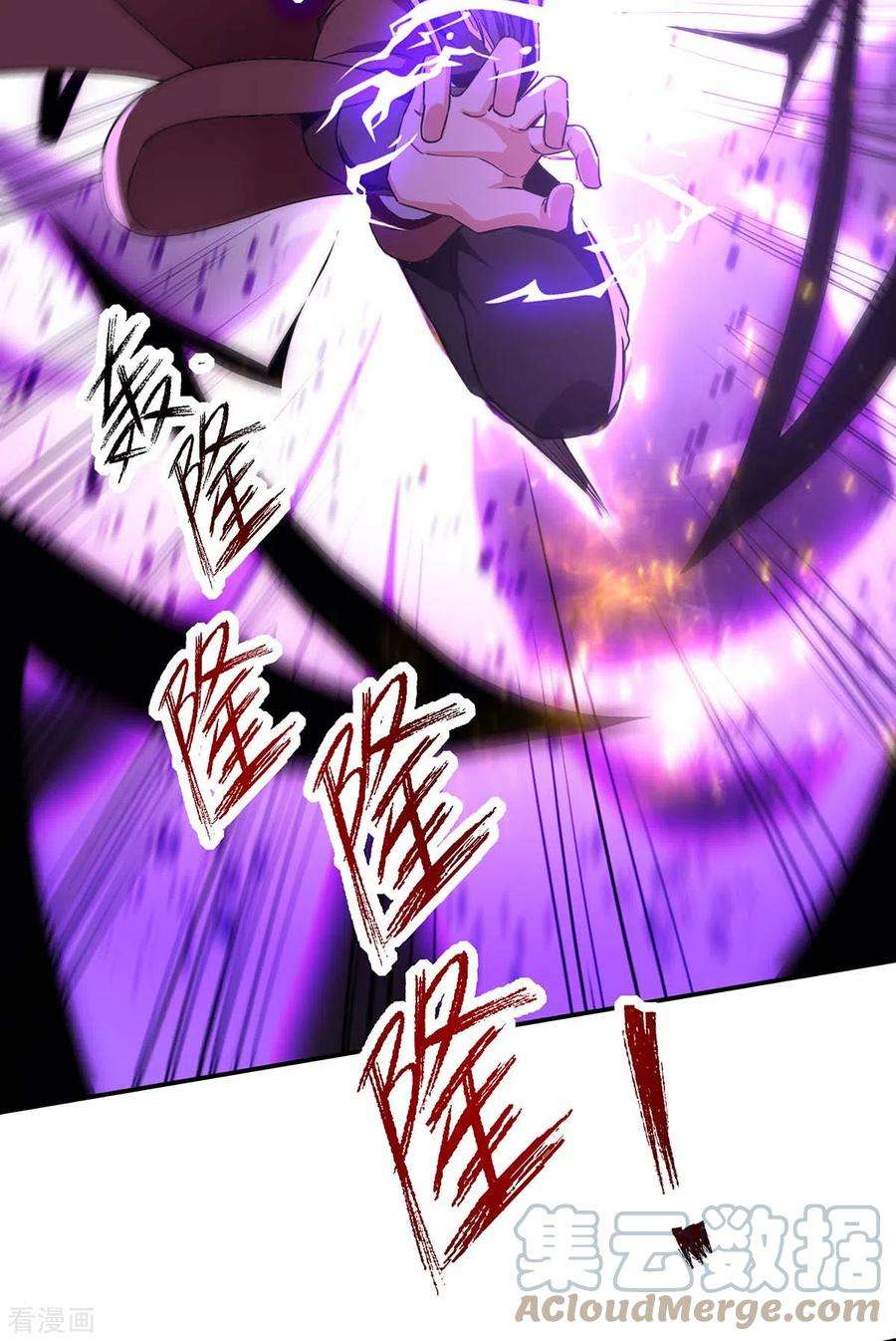 逆天至尊145话 引蛇出洞