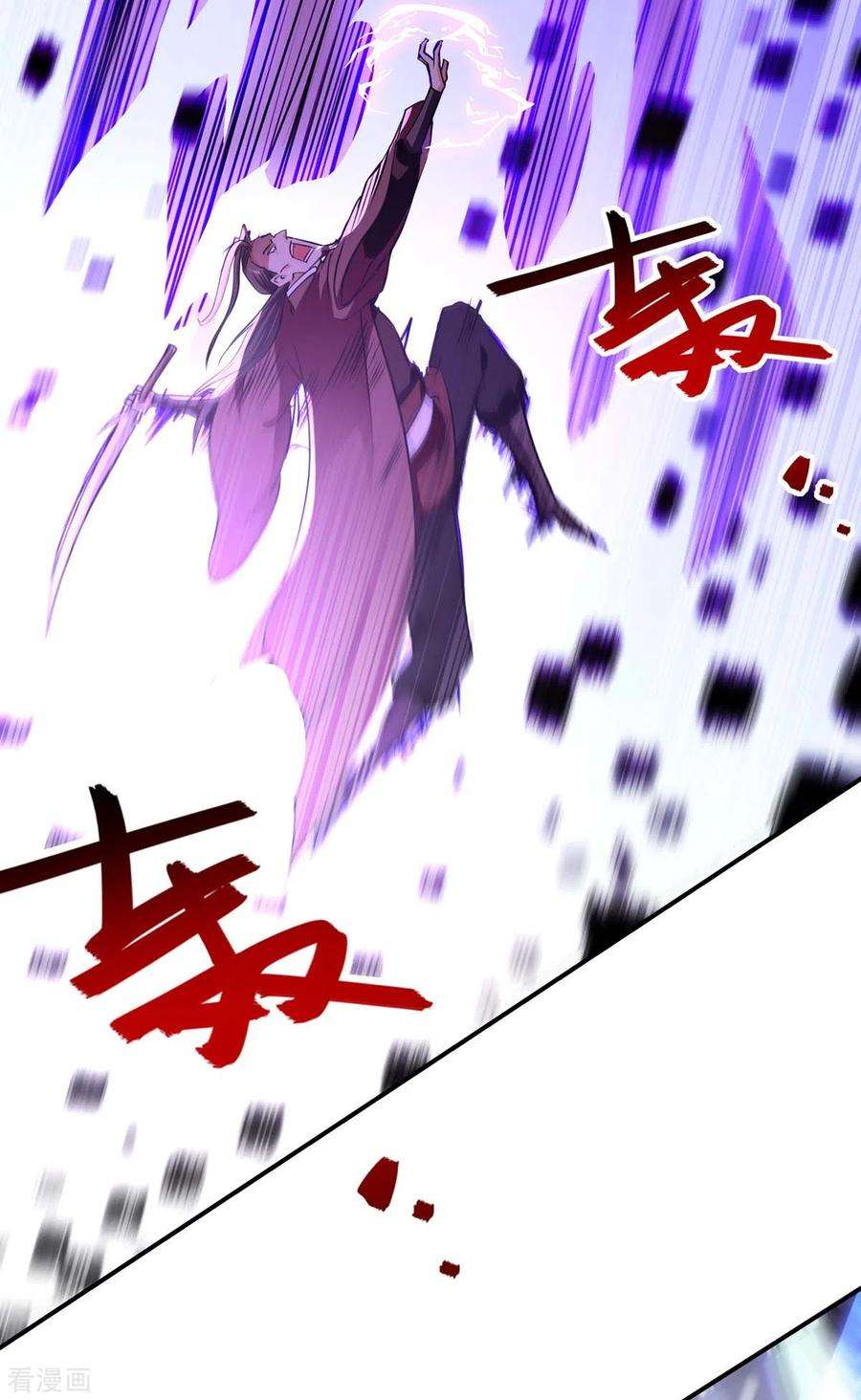 逆天至尊145话 引蛇出洞