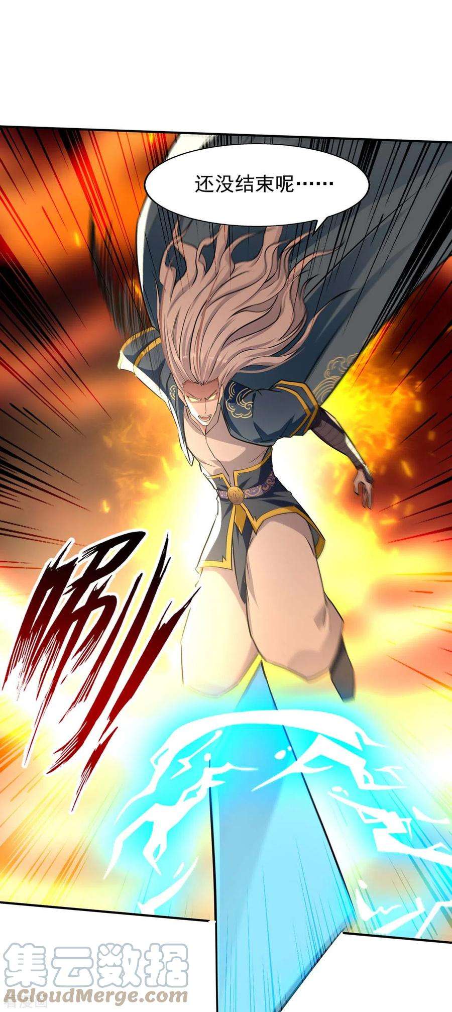 逆天至尊146话 天价悬赏