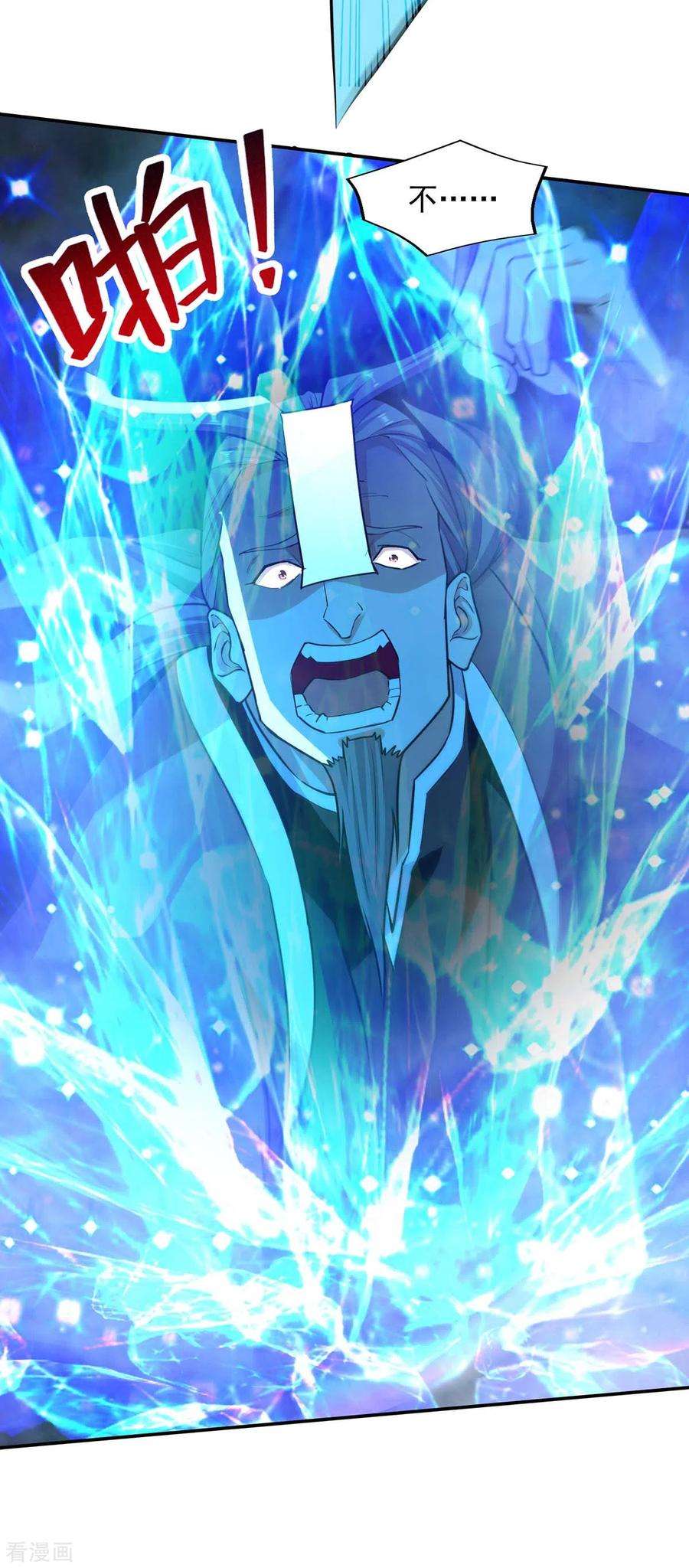 逆天至尊146话 天价悬赏