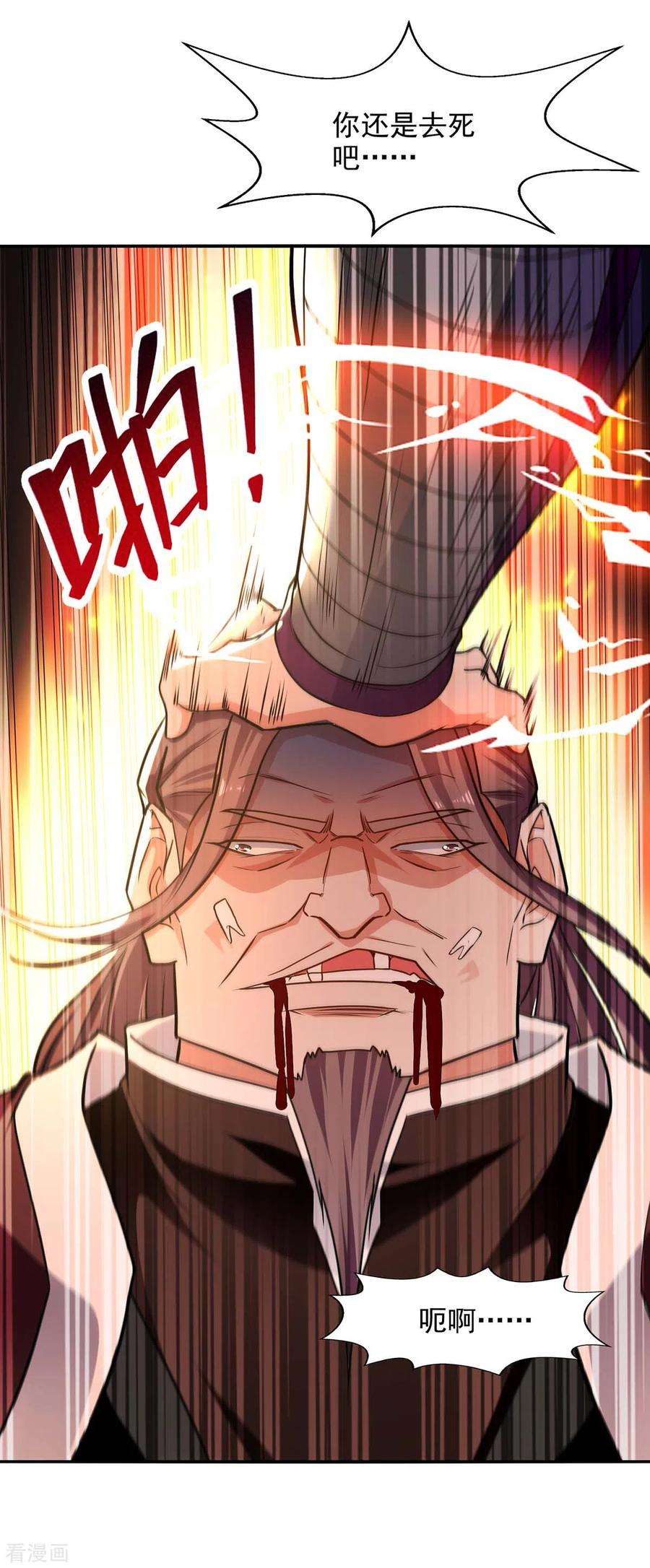 逆天至尊146话 天价悬赏