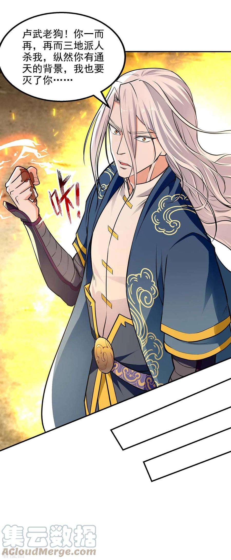 逆天至尊146话 天价悬赏