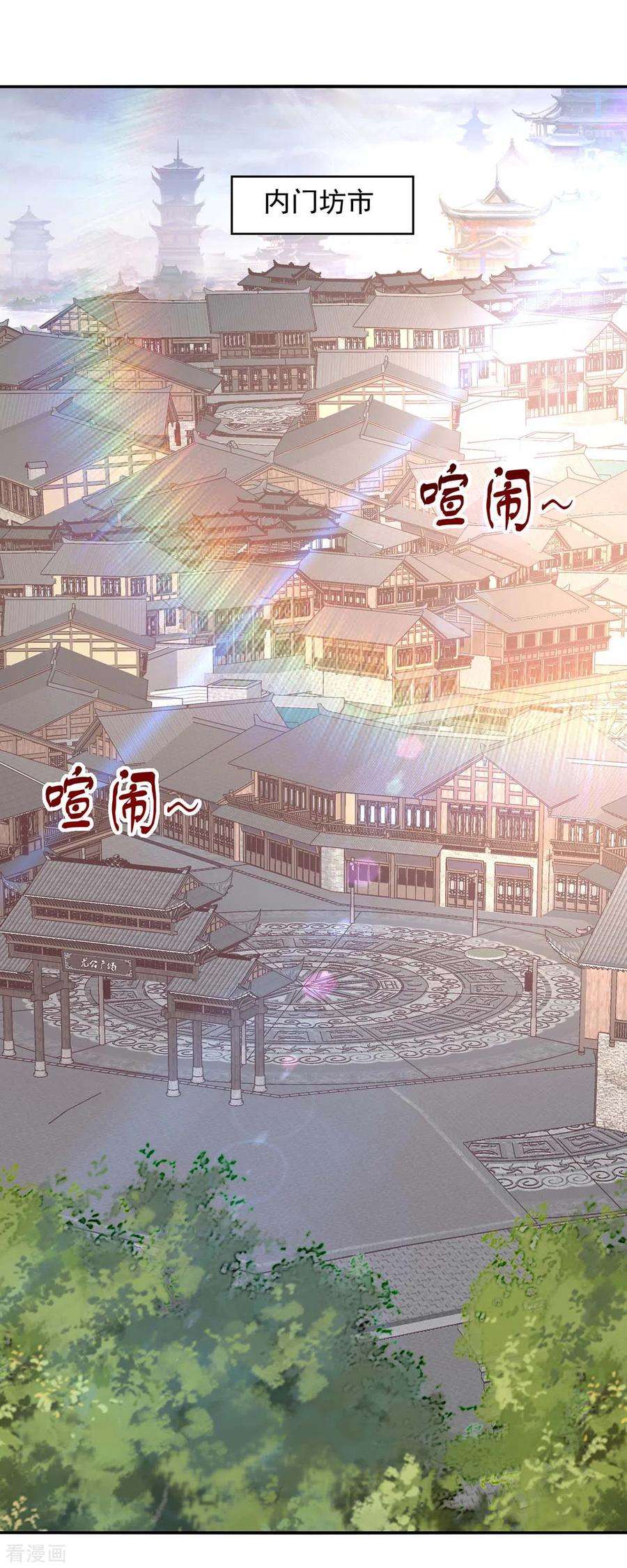 逆天至尊146话 天价悬赏