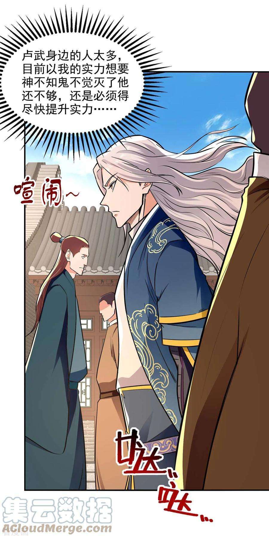 逆天至尊146话 天价悬赏