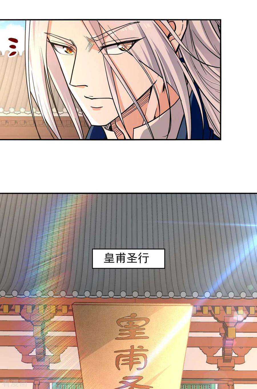 逆天至尊146话 天价悬赏