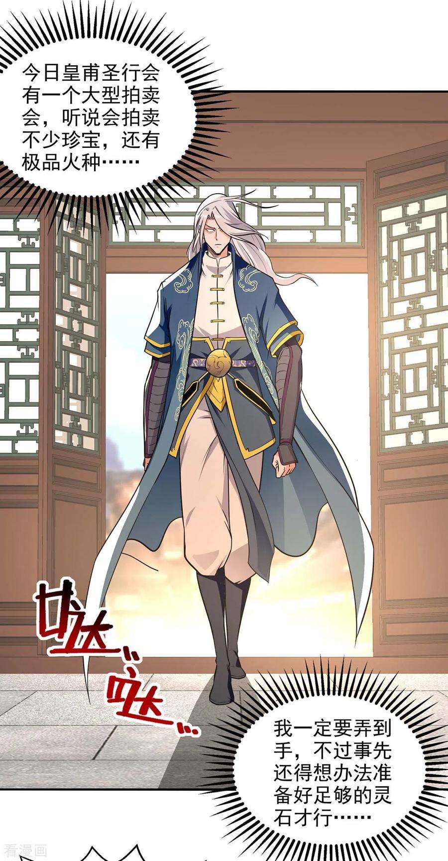 逆天至尊146话 天价悬赏