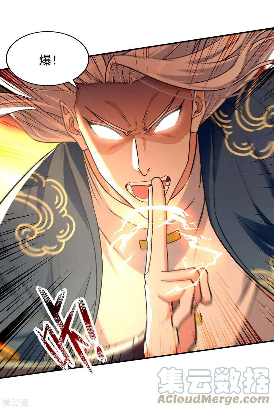 逆天至尊146话 天价悬赏