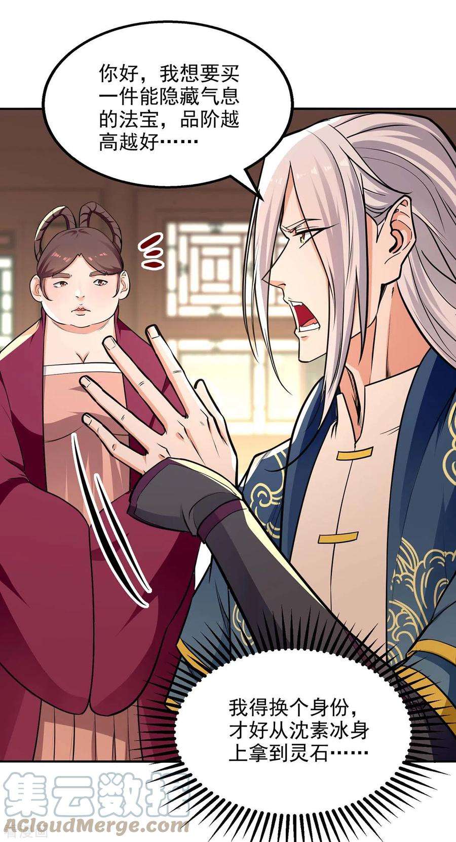 逆天至尊146话 天价悬赏