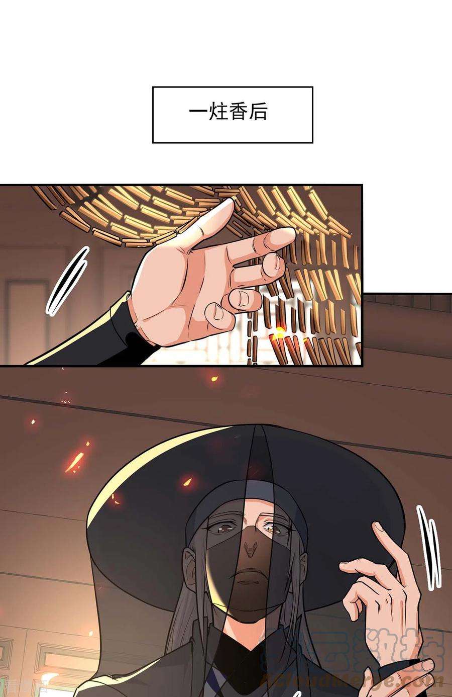 逆天至尊146话 天价悬赏