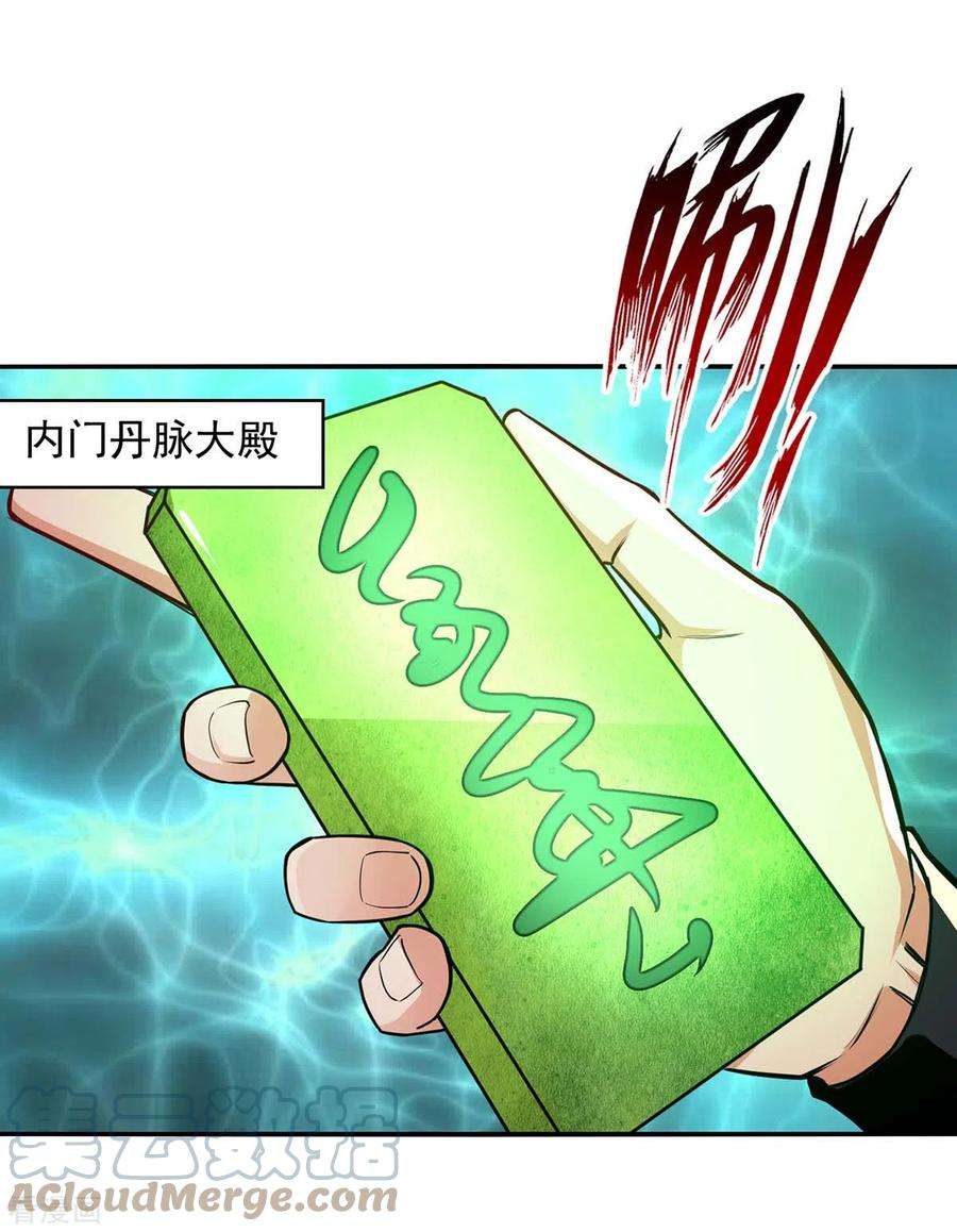 逆天至尊146话 天价悬赏