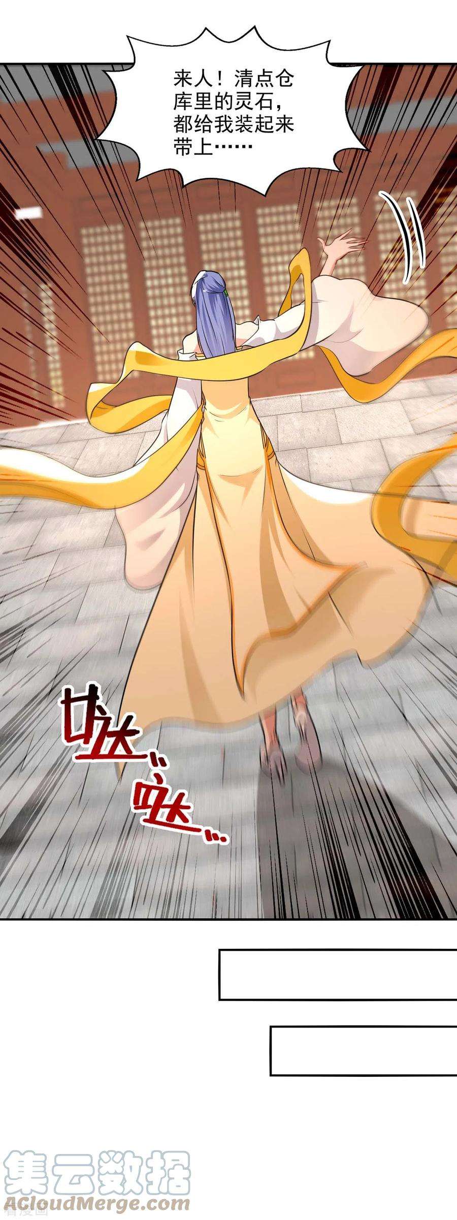 逆天至尊146话 天价悬赏