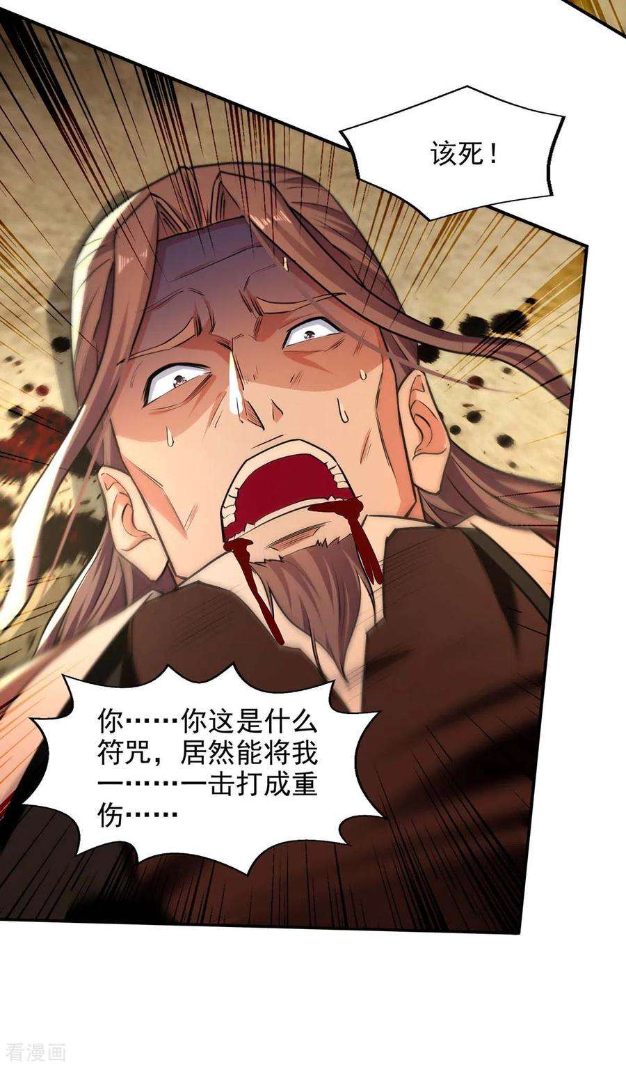 逆天至尊146话 天价悬赏