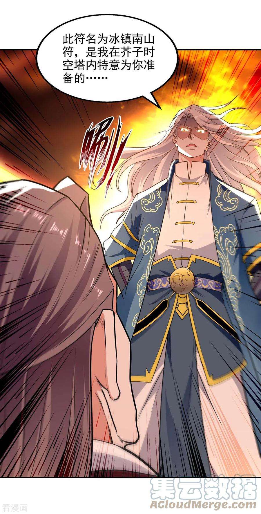 逆天至尊146话 天价悬赏