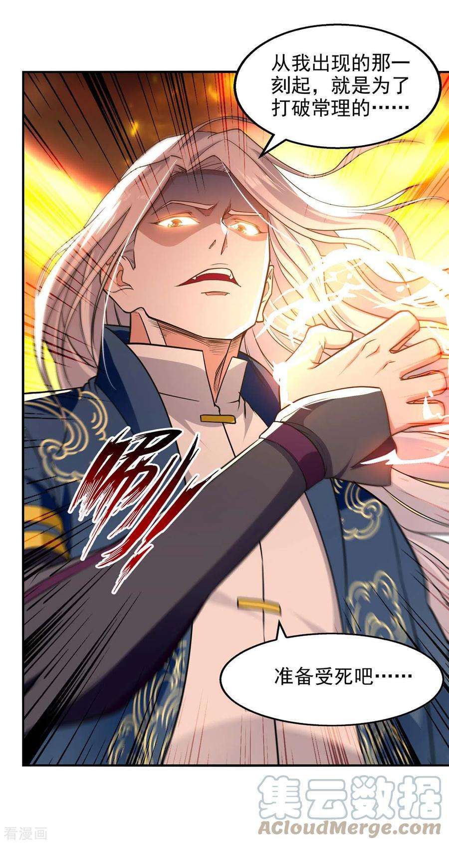 逆天至尊146话 天价悬赏