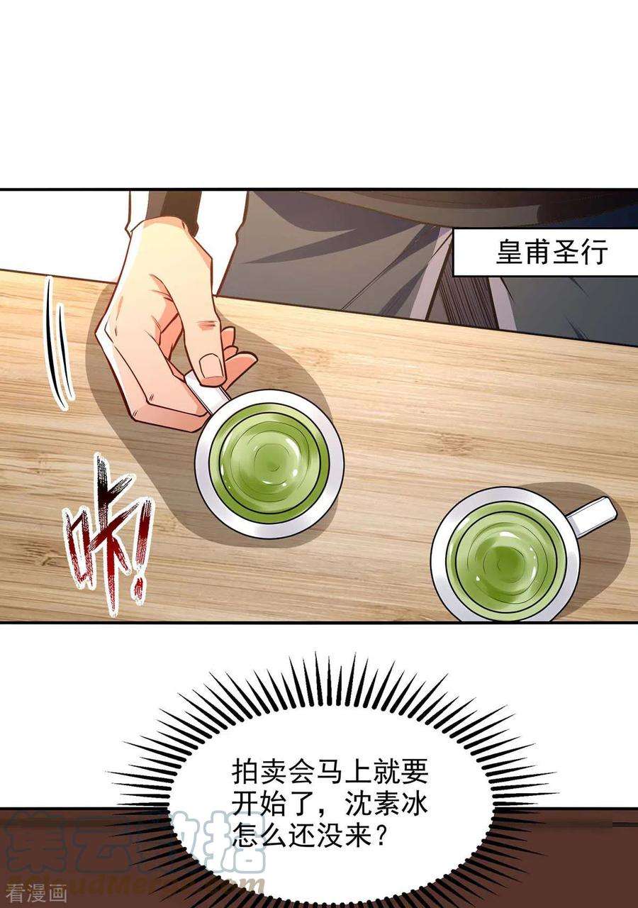 逆天至尊147话 替找之法