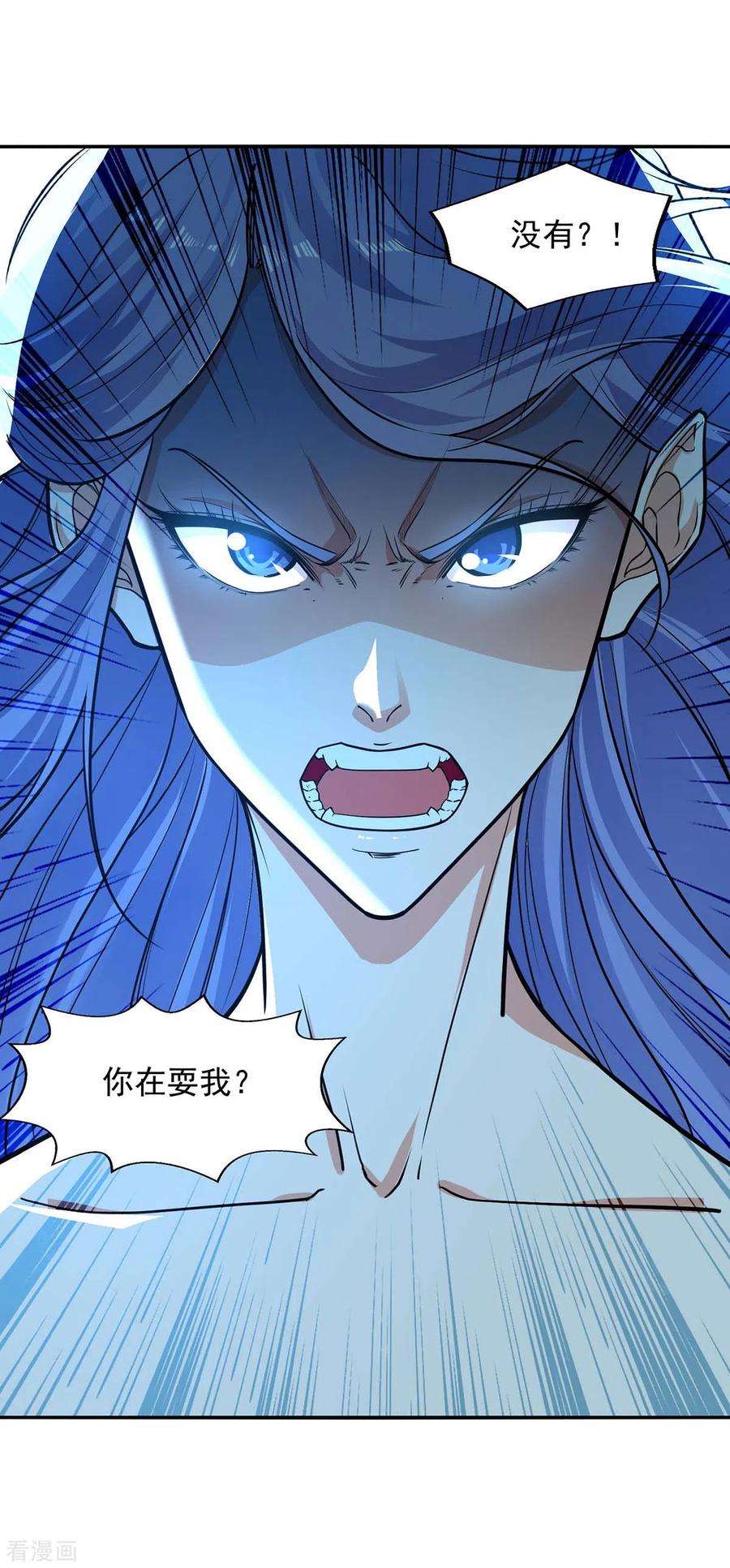 逆天至尊147话 替找之法
