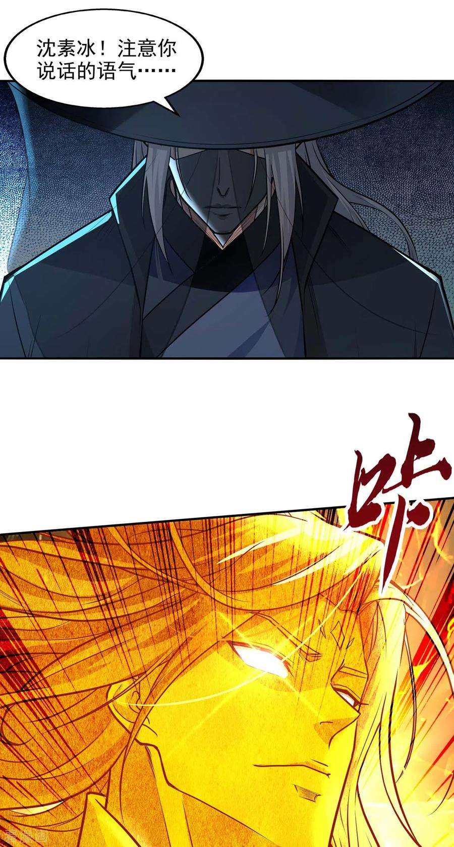 逆天至尊147话 替找之法