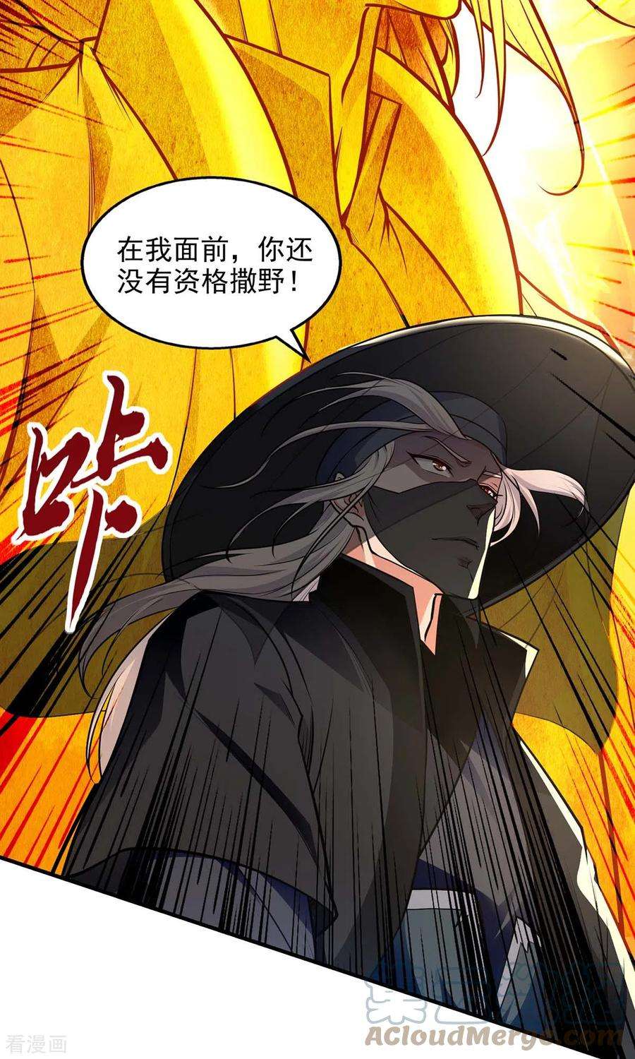 逆天至尊147话 替找之法