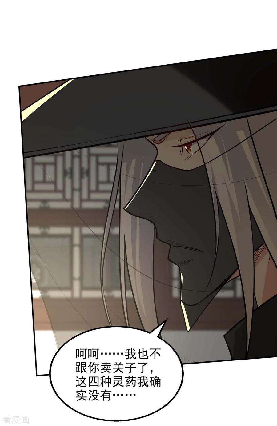 逆天至尊147话 替找之法
