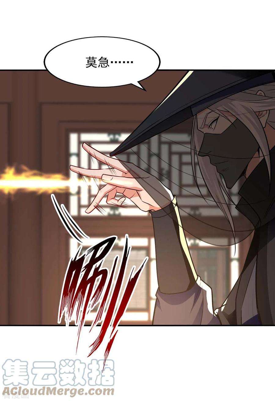 逆天至尊147话 替找之法