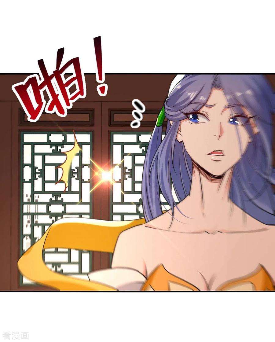 逆天至尊147话 替找之法