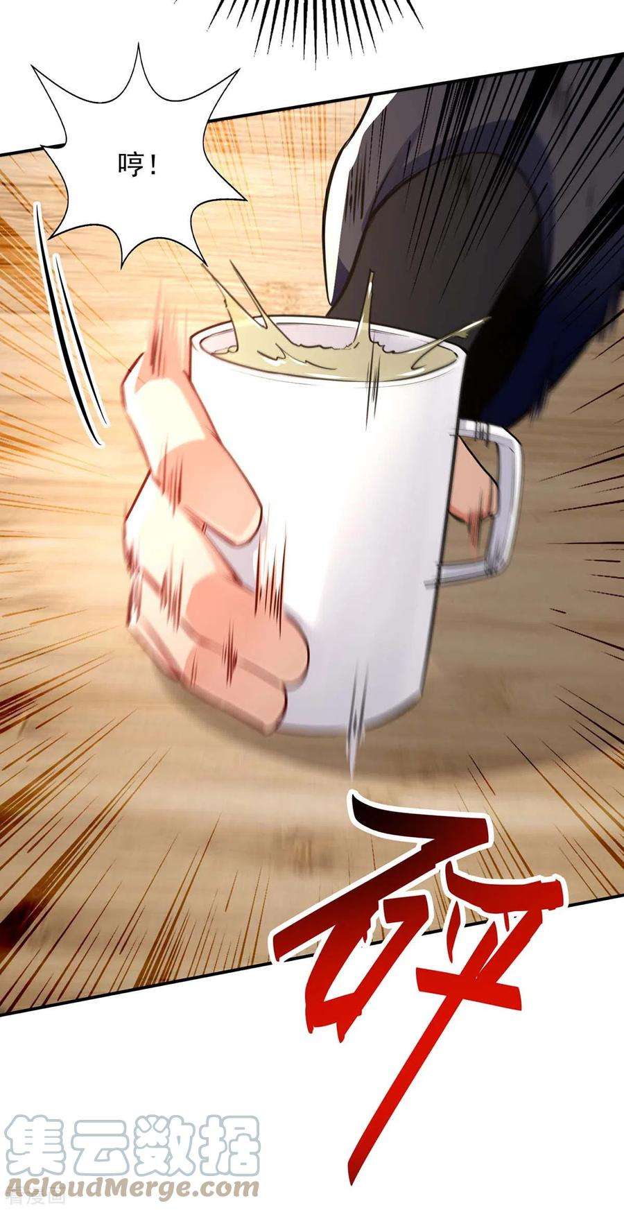 逆天至尊147话 替找之法