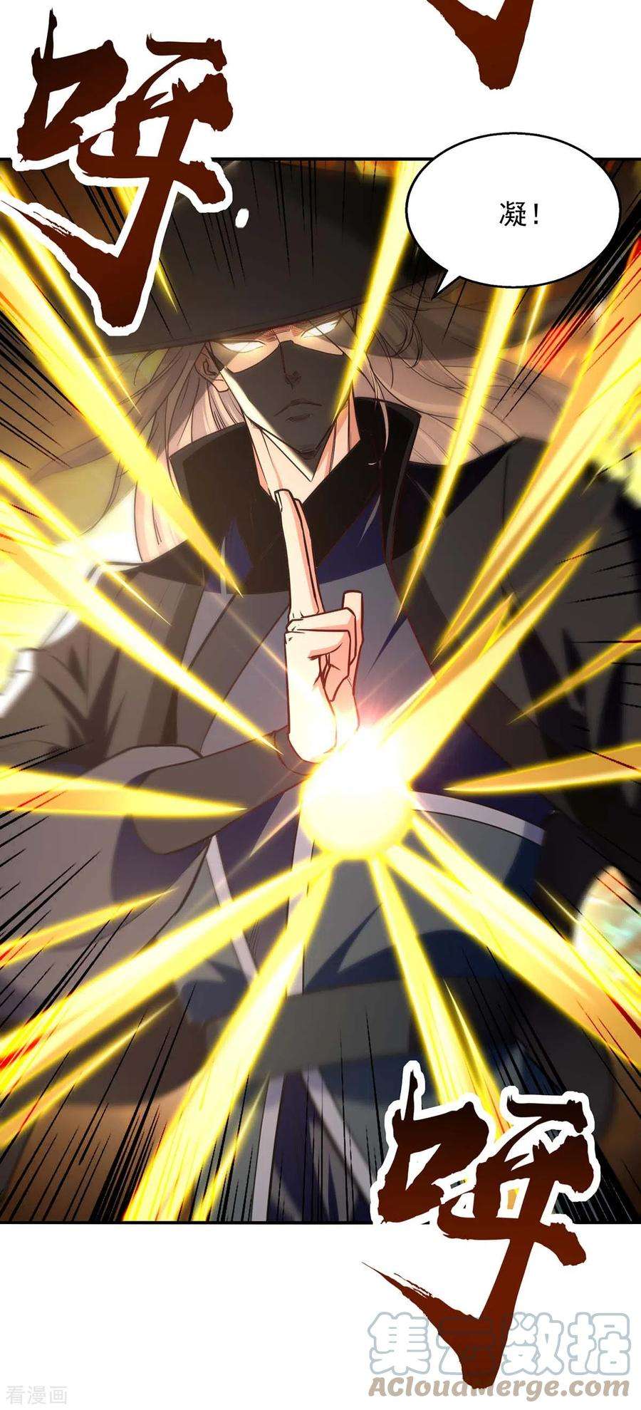 逆天至尊148话 收徒