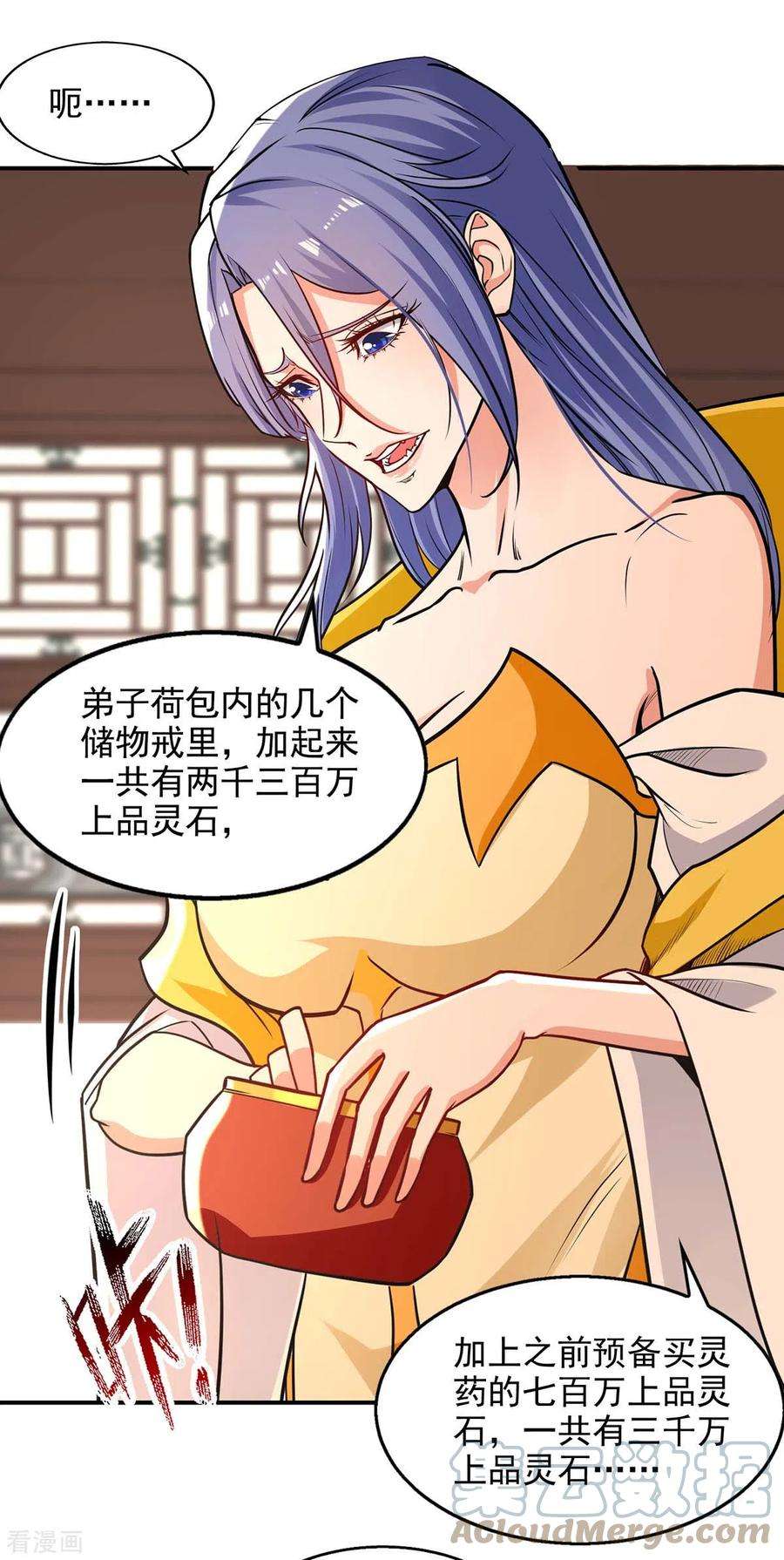 逆天至尊148话 收徒