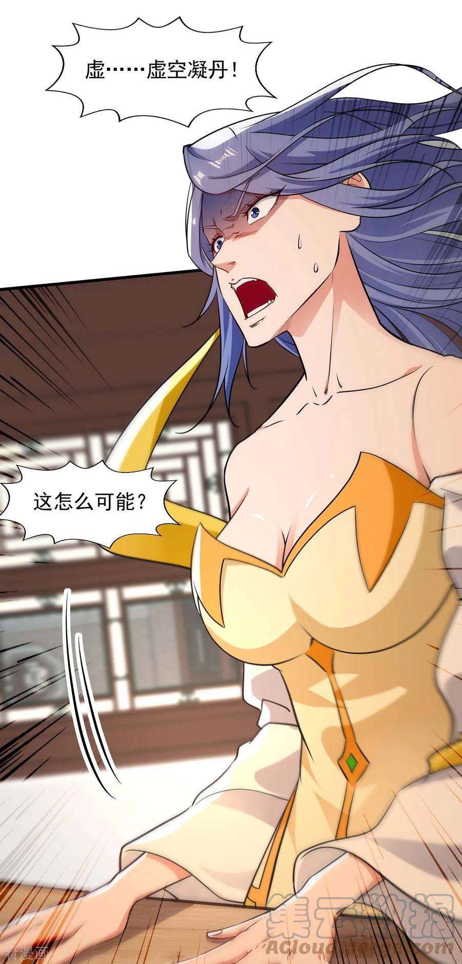 逆天至尊148话 收徒