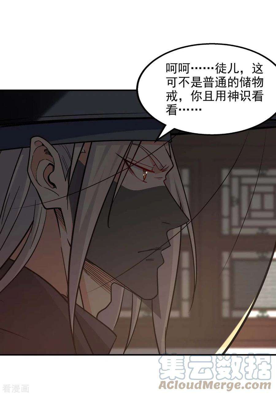 逆天至尊149话 拍卖大会