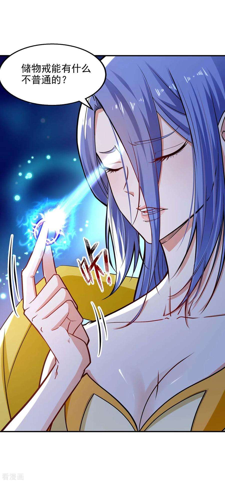 逆天至尊149话 拍卖大会