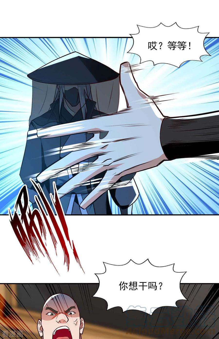 逆天至尊149话 拍卖大会