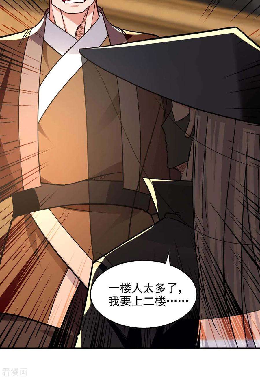 逆天至尊149话 拍卖大会