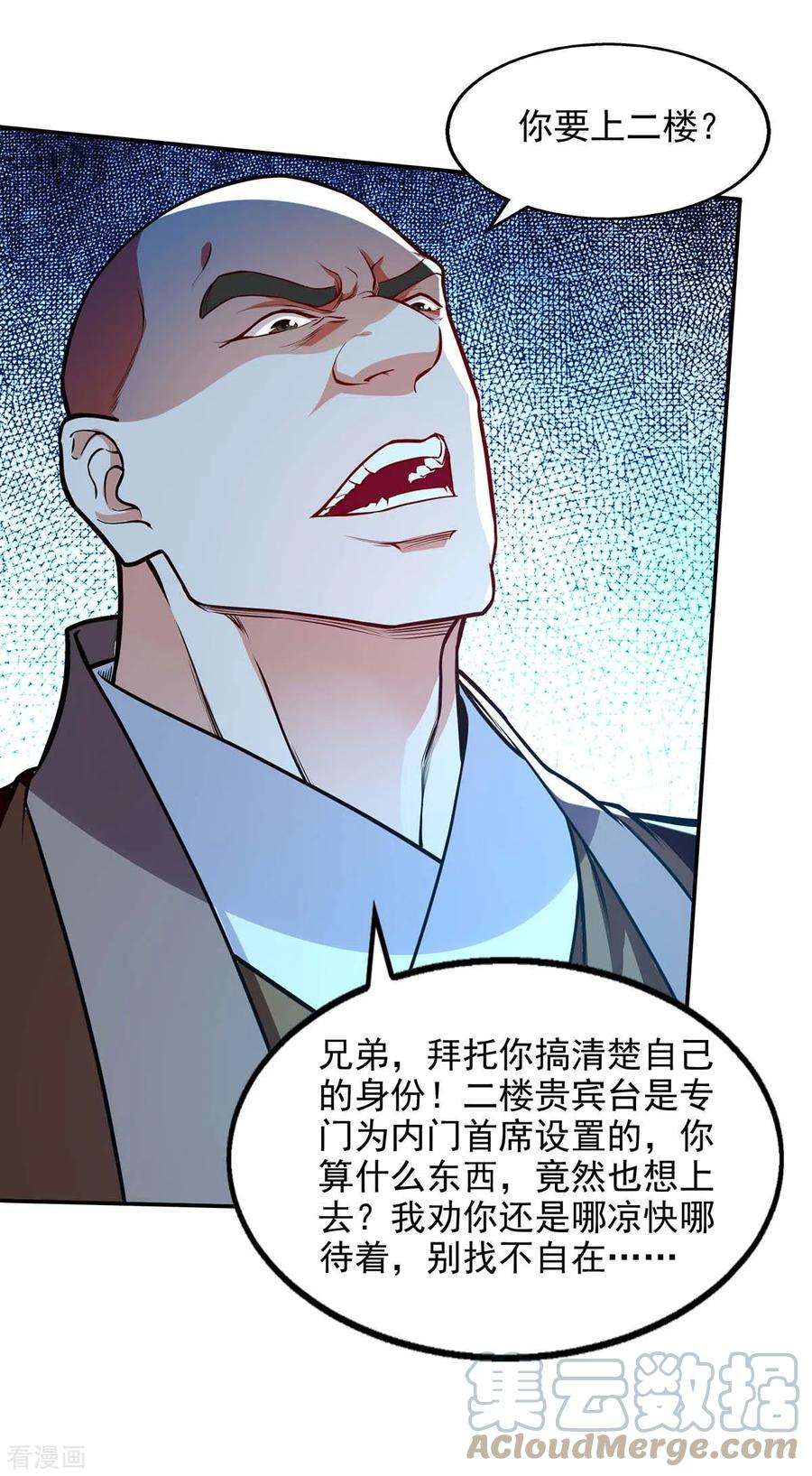 逆天至尊149话 拍卖大会