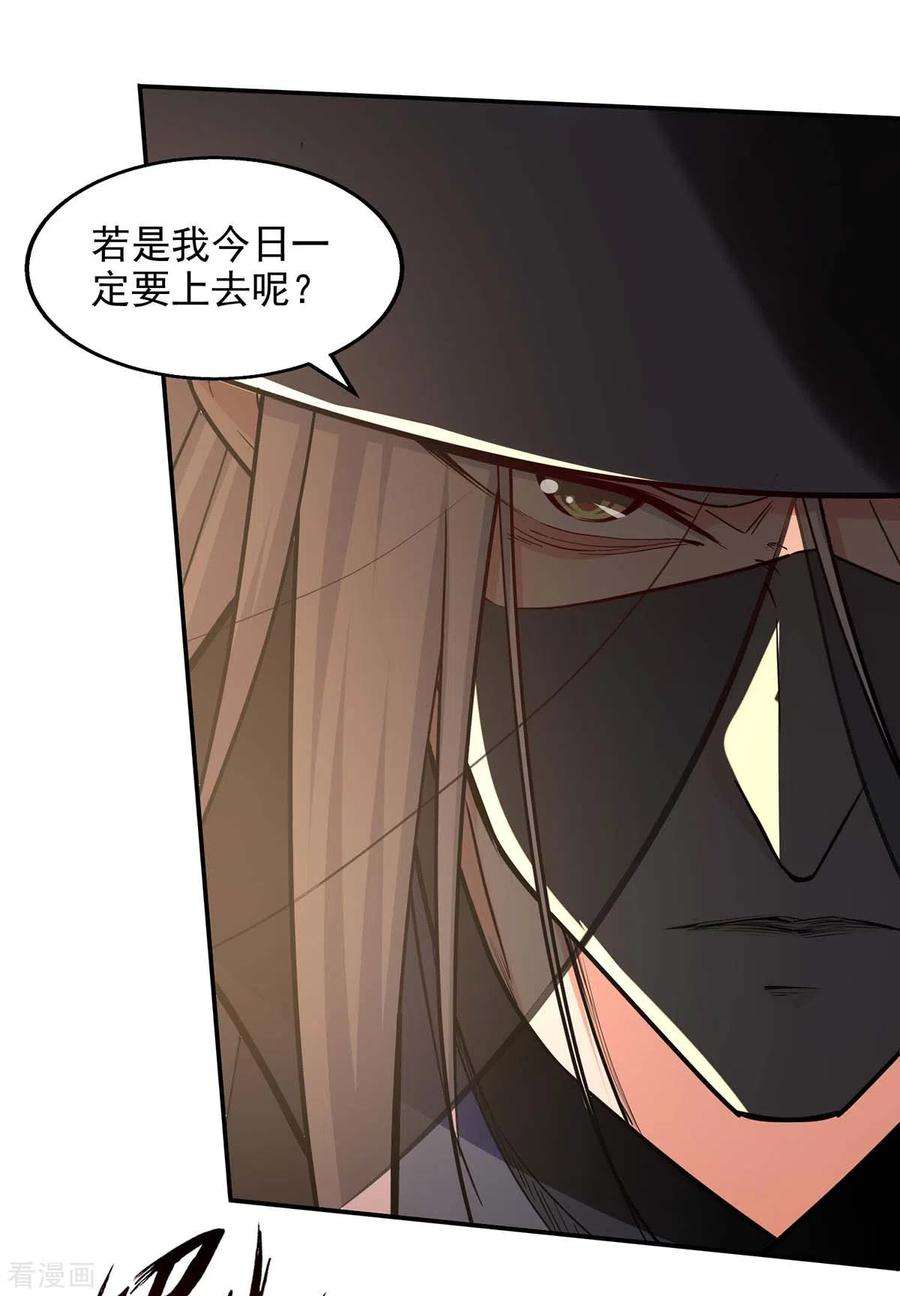 逆天至尊149话 拍卖大会