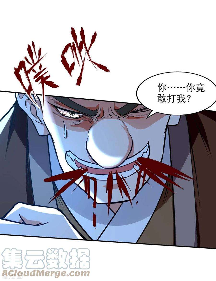 逆天至尊149话 拍卖大会