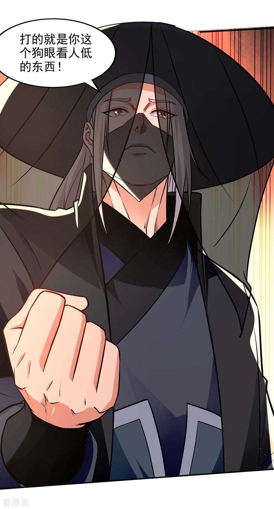 逆天至尊149话 拍卖大会