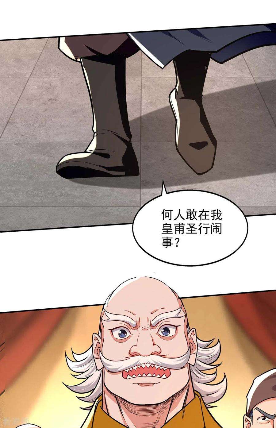 逆天至尊149话 拍卖大会