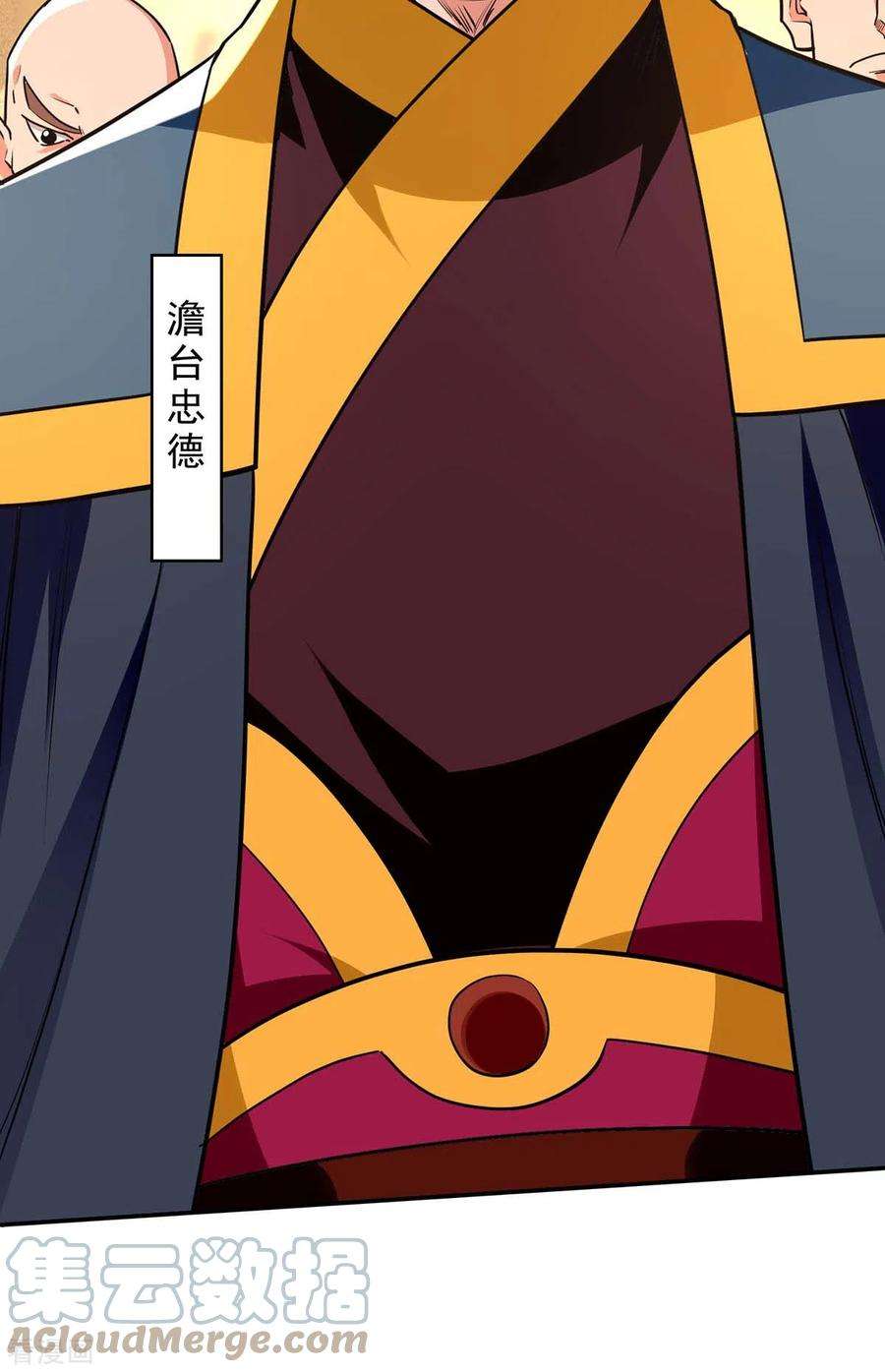 逆天至尊149话 拍卖大会