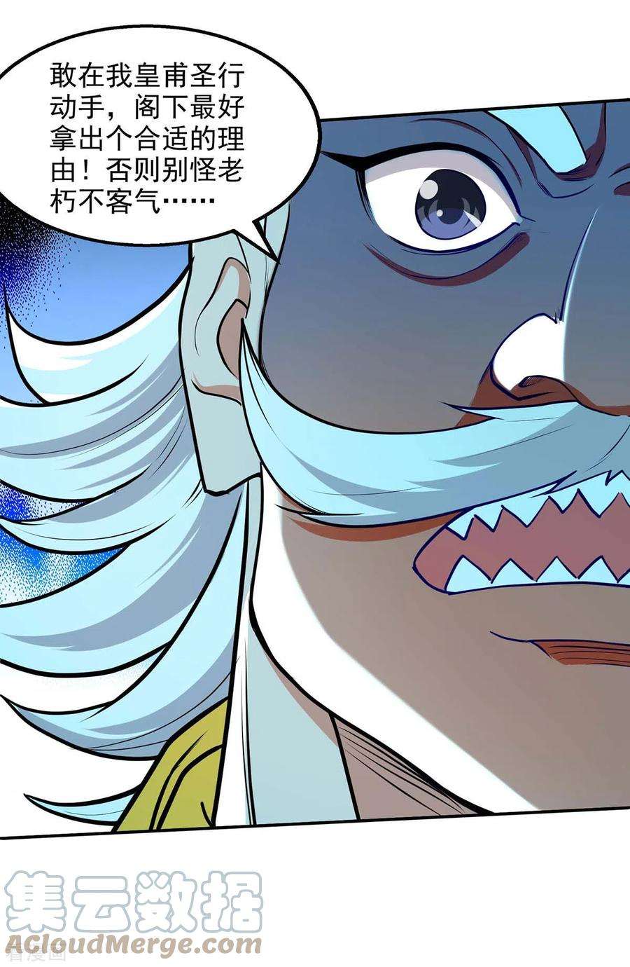 逆天至尊149话 拍卖大会