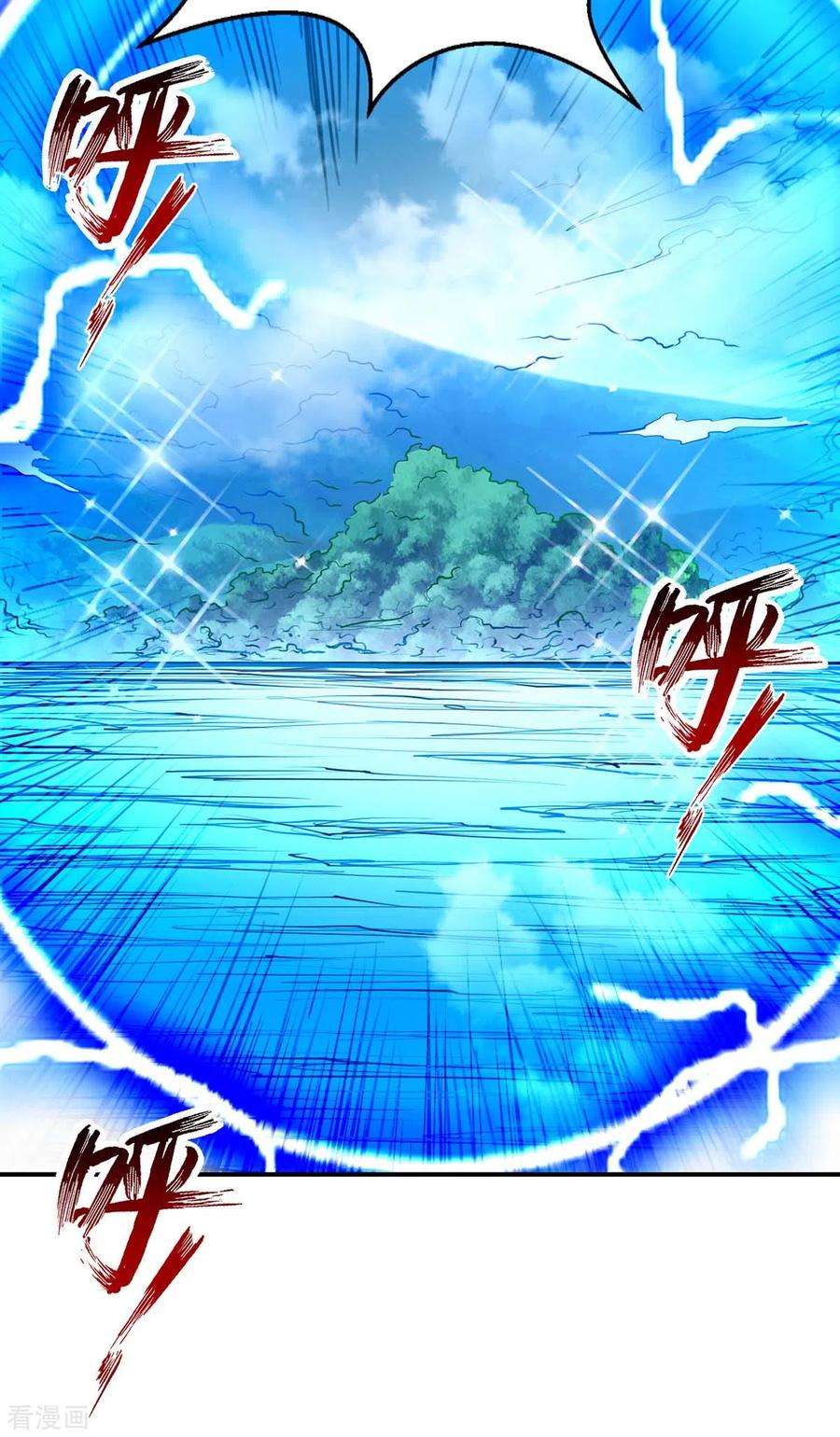 逆天至尊149话 拍卖大会