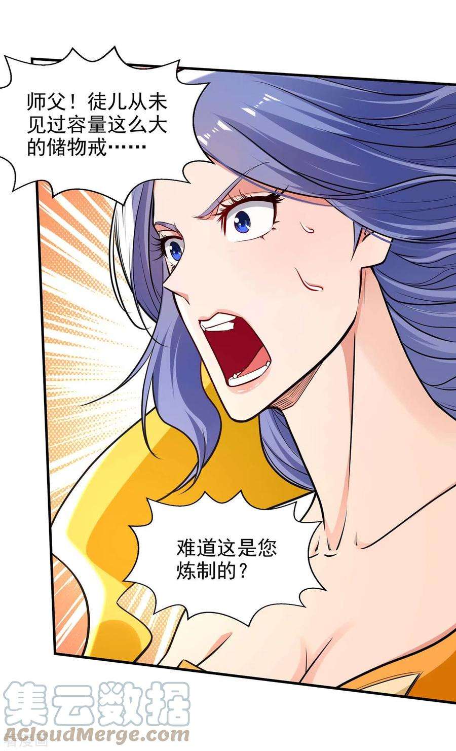 逆天至尊149话 拍卖大会