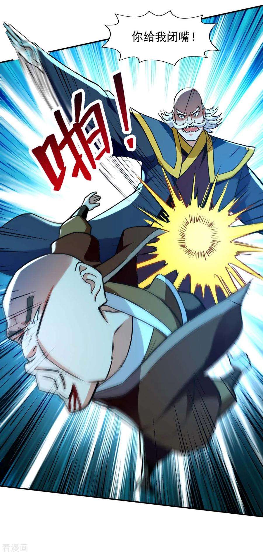 逆天至尊150话 入座贵宾席