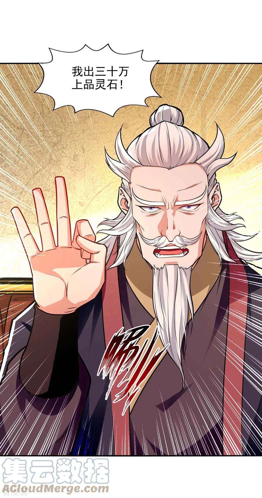 逆天至尊151话 当众叫板