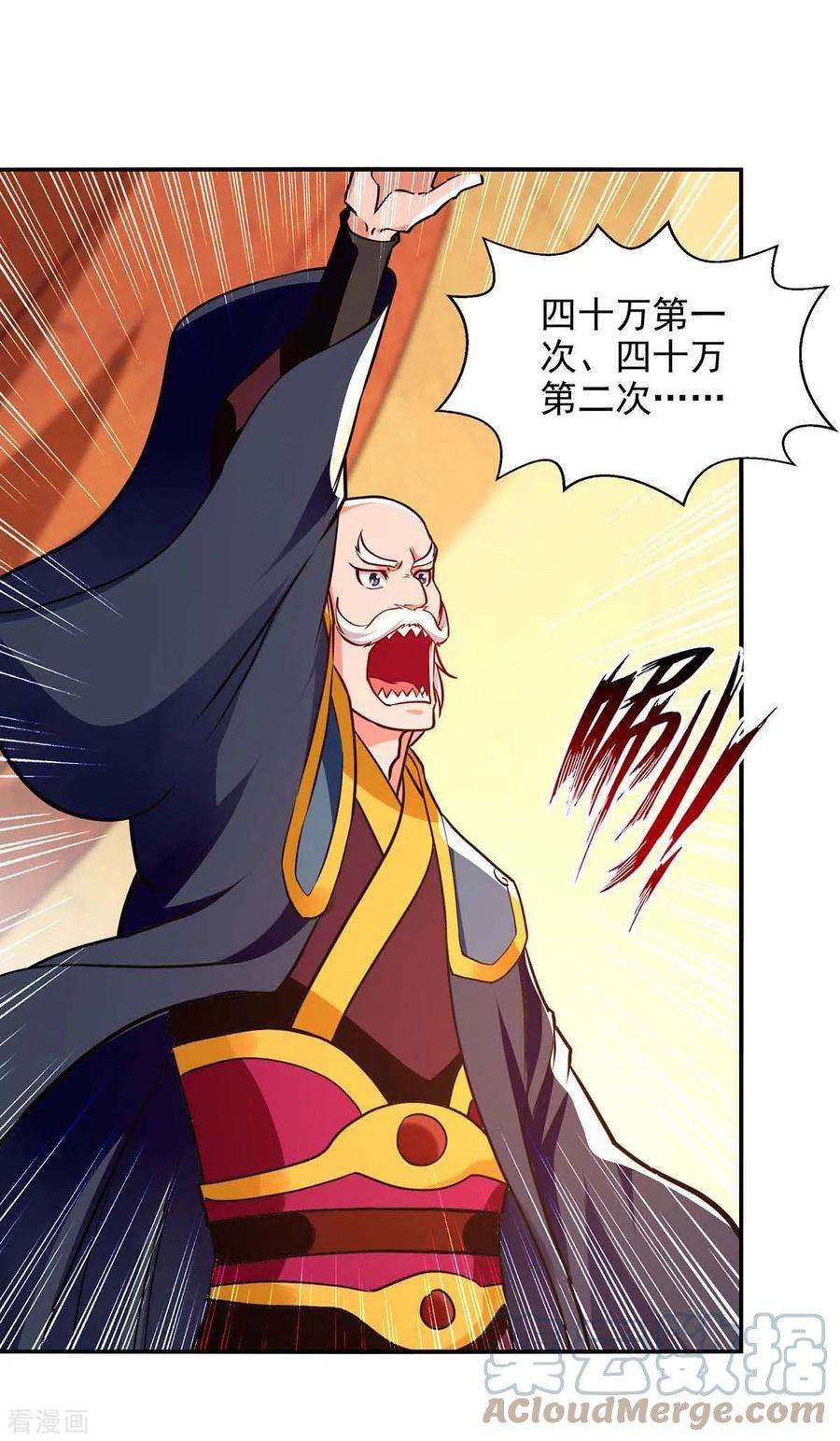 逆天至尊151话 当众叫板