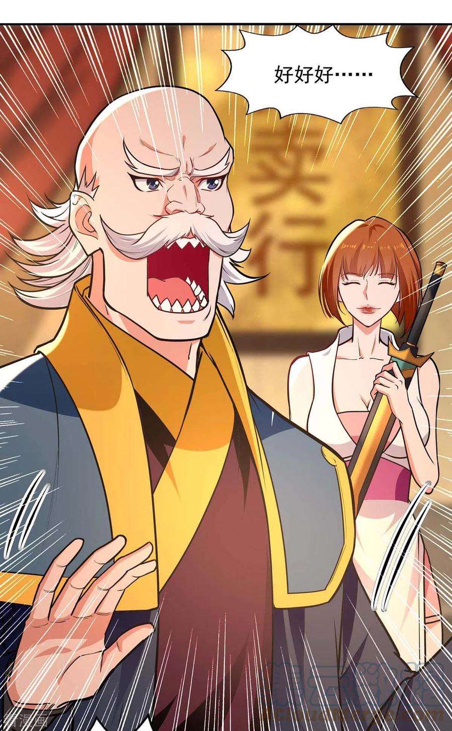 逆天至尊151话 当众叫板